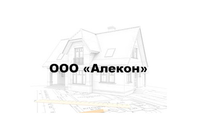 assets/cities/krasnodar/doma/alekon/logo-alekon.jpg