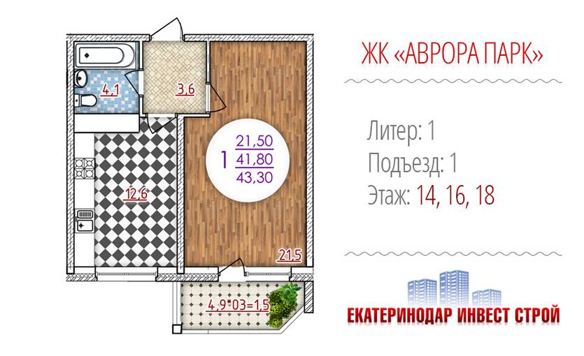 Plans ЖК «Аврора Парк»