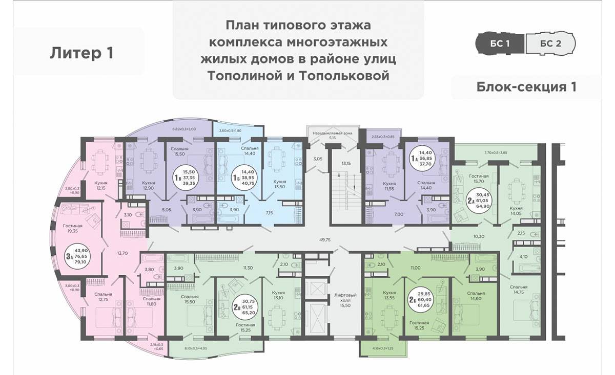 Plans ЖК «Тополиная Топольковая»