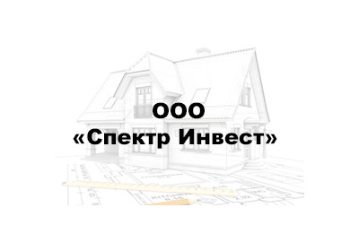assets/cities/krasnodar/doma/ooo-spektr-invest/spektr-invest-logo.jpg