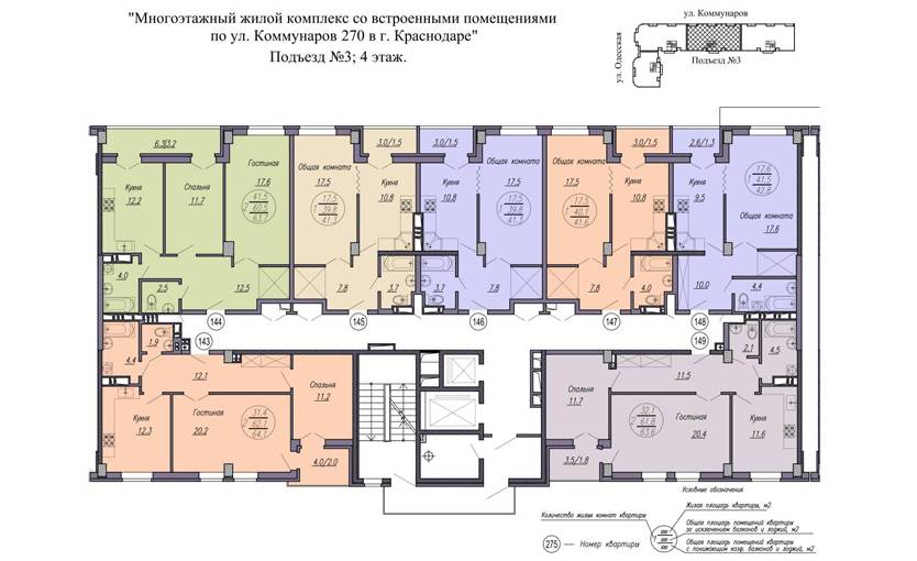 Plans ЖК «Одесский»
