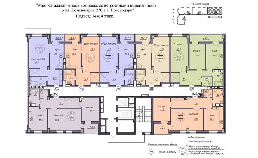 Plans ЖК «Одесский»